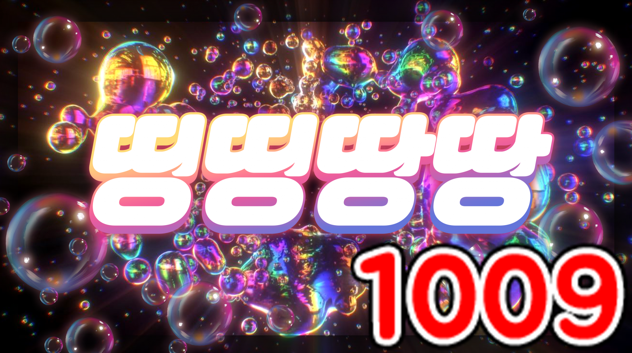 1009