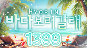 1399