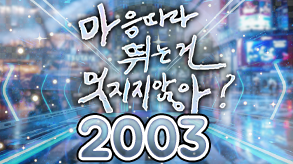 2003