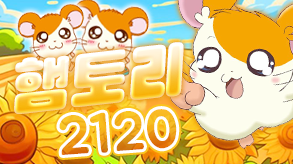 2120